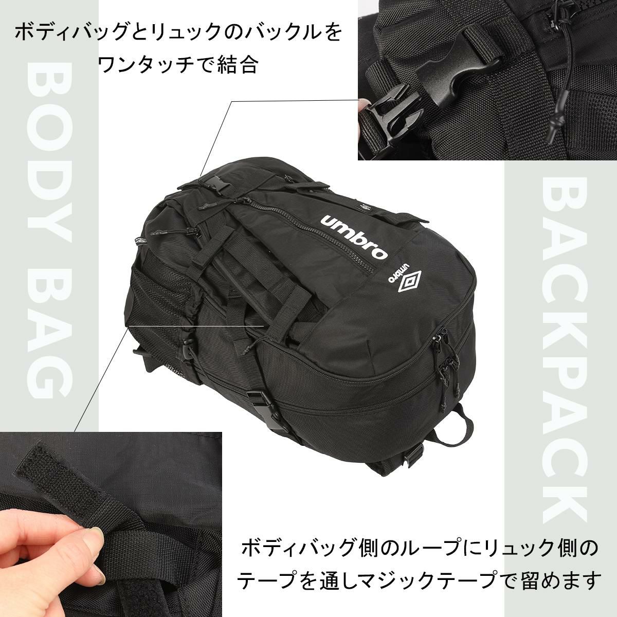 アンブロ  リュック UMBRO umbro-70767