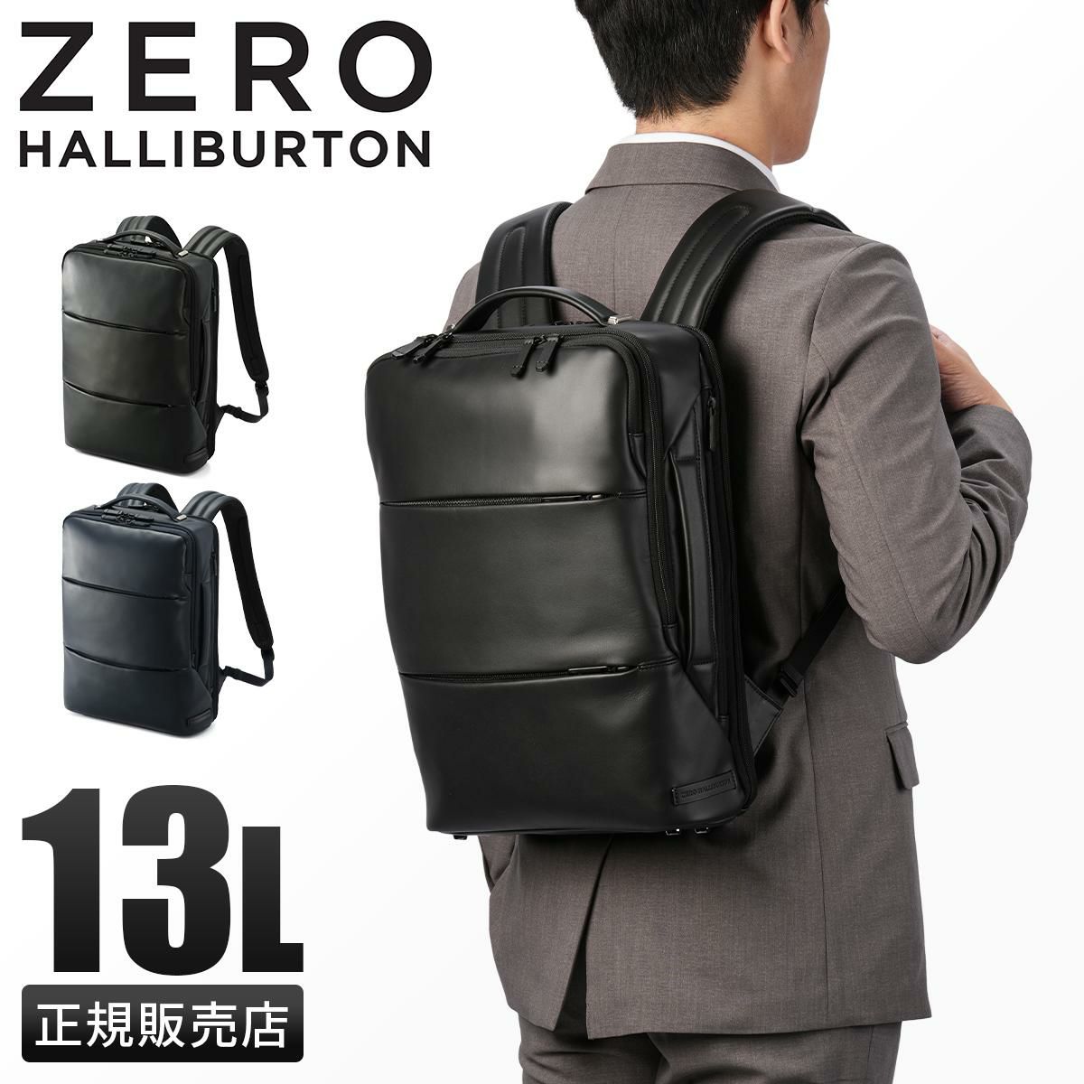 ゼロハリバートン Z-PACK type-L2 ビジネスリュック ZERO HALLIBURTON zero-81501