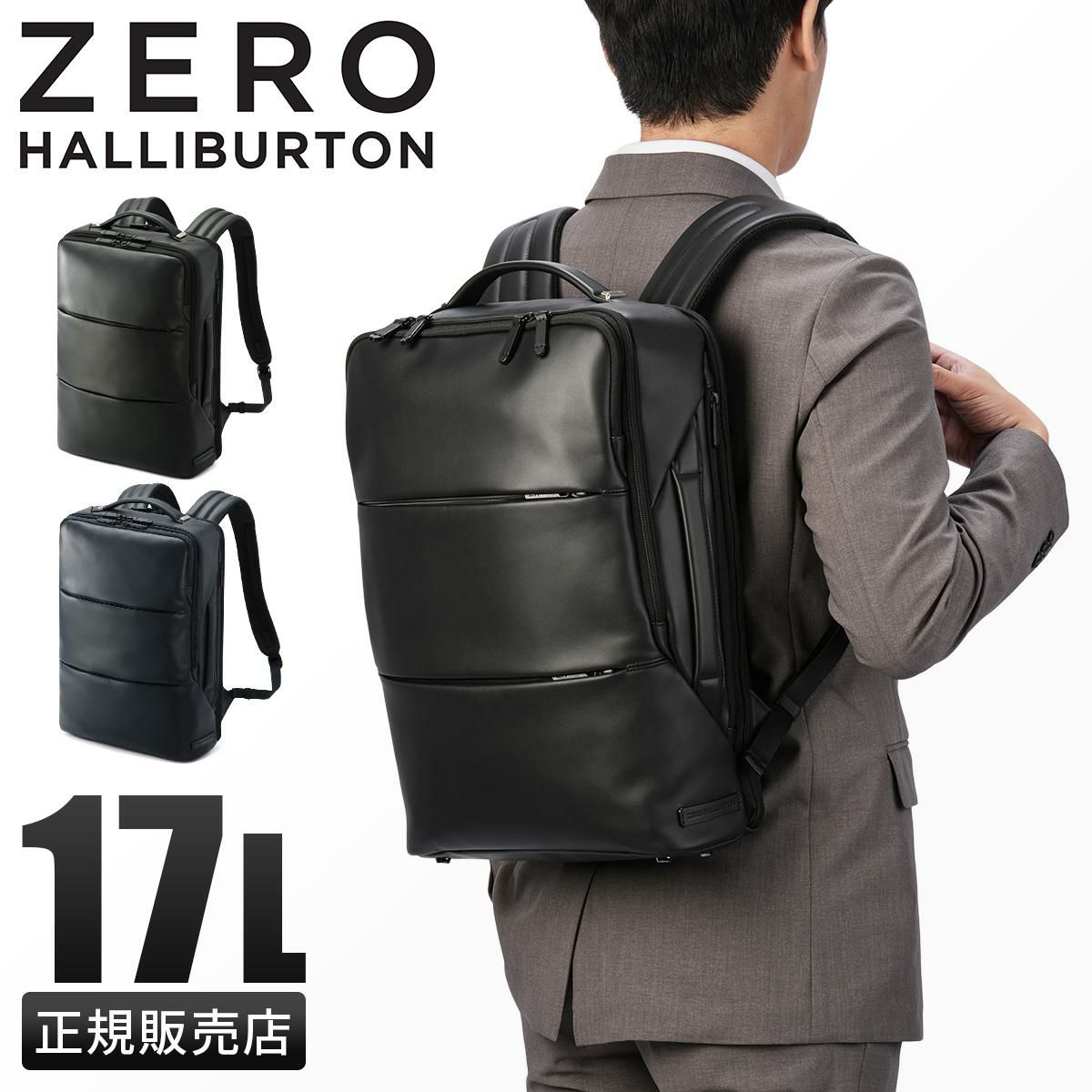 ゼロハリバートン Z-PACK type-L2 ビジネスリュック ZERO HALLIBURTON zero-81502