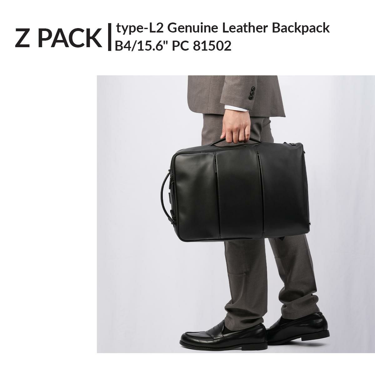 ゼロハリバートン Z-PACK type-L2 ビジネスリュック ZERO HALLIBURTON zero-81502