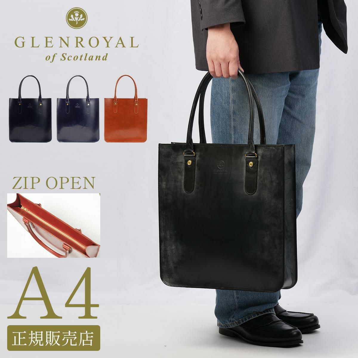 グレンロイヤル  トートバッグ GLENROYAL 01-6038