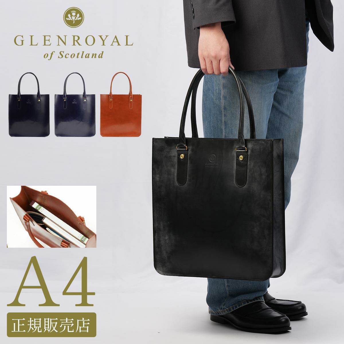グレンロイヤル  トートバッグ GLENROYAL 01-6087