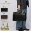 グレンロイヤル  ブリーフケース GLENROYAL 02-5225