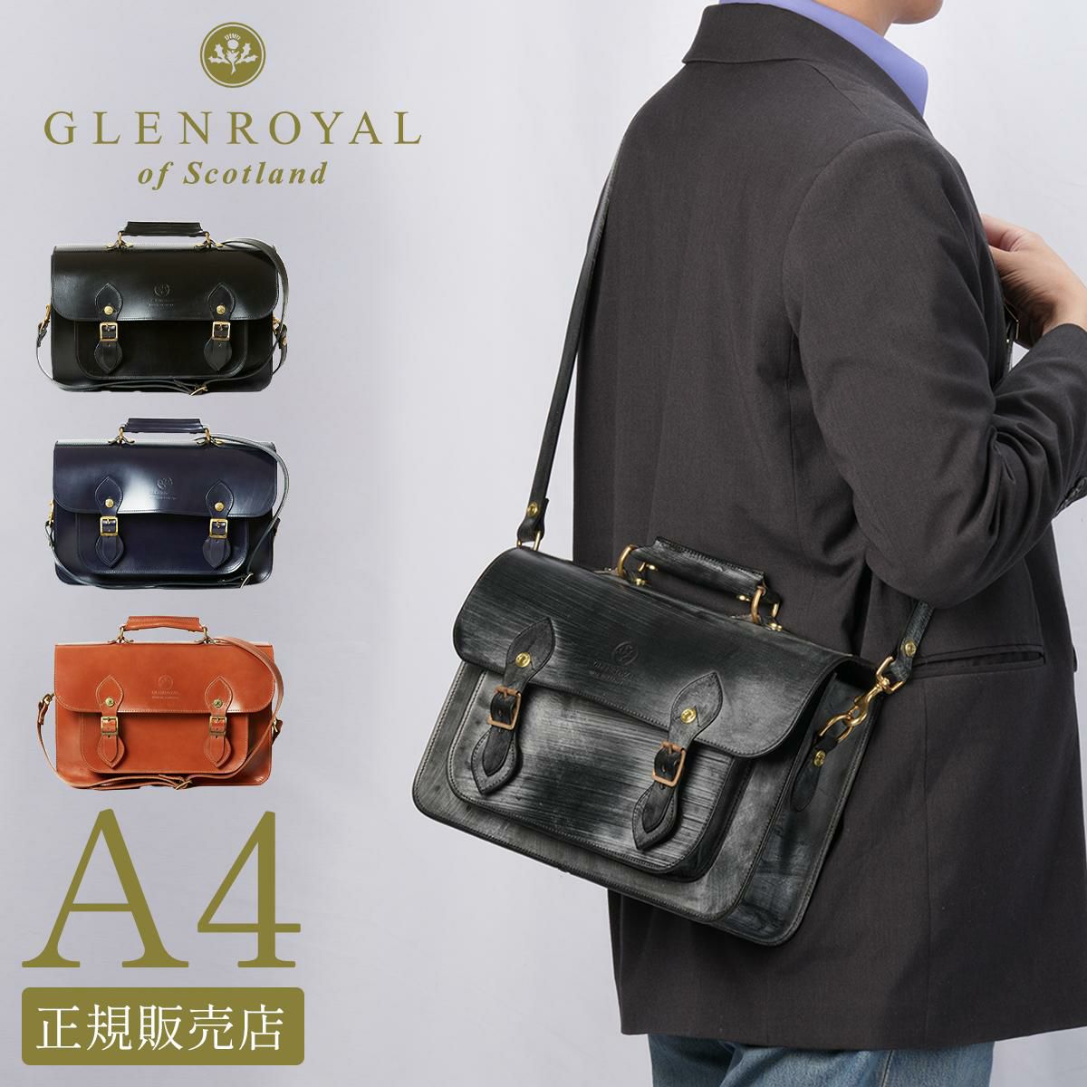 グレンロイヤル  ショルダーバッグ GLENROYAL 02-5912