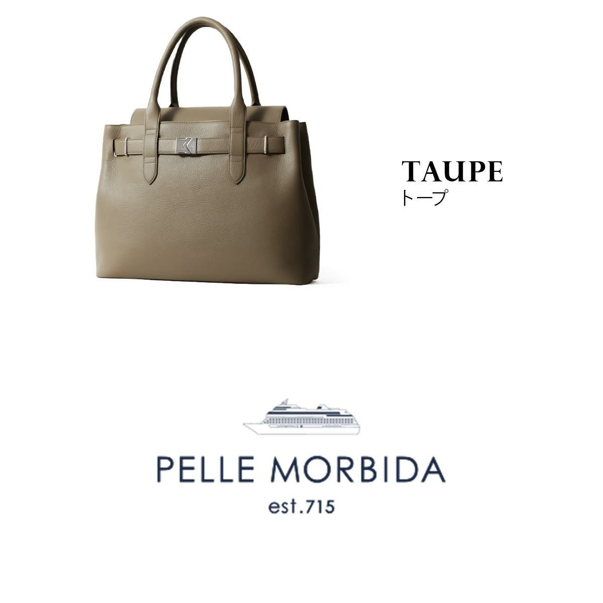 ペッレモルビダ メイデンボヤージュ ビジネストート PELLE MORBIDA pmo-mb083