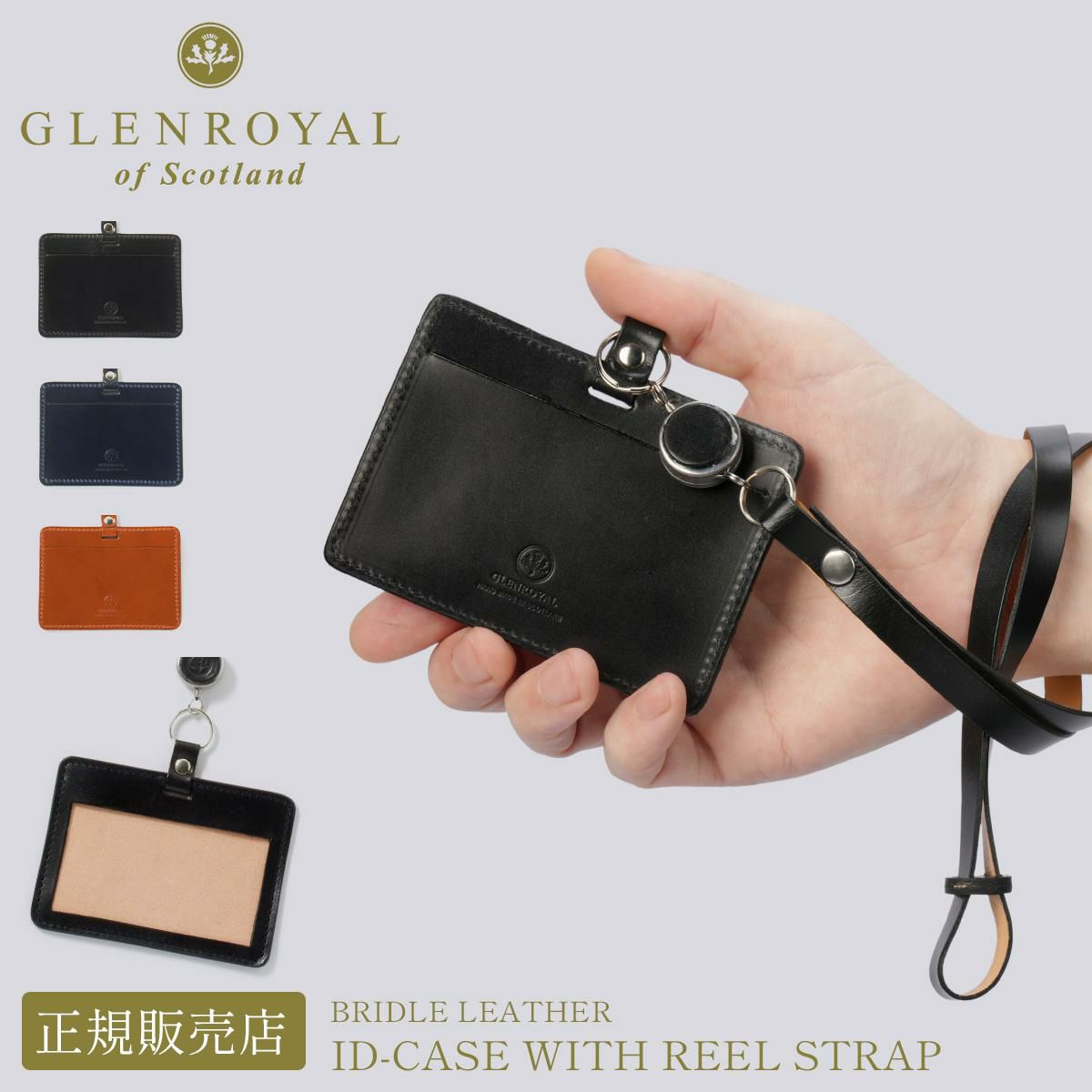 グレンロイヤル  カードケース 名刺入れ GLENROYAL 03-6077