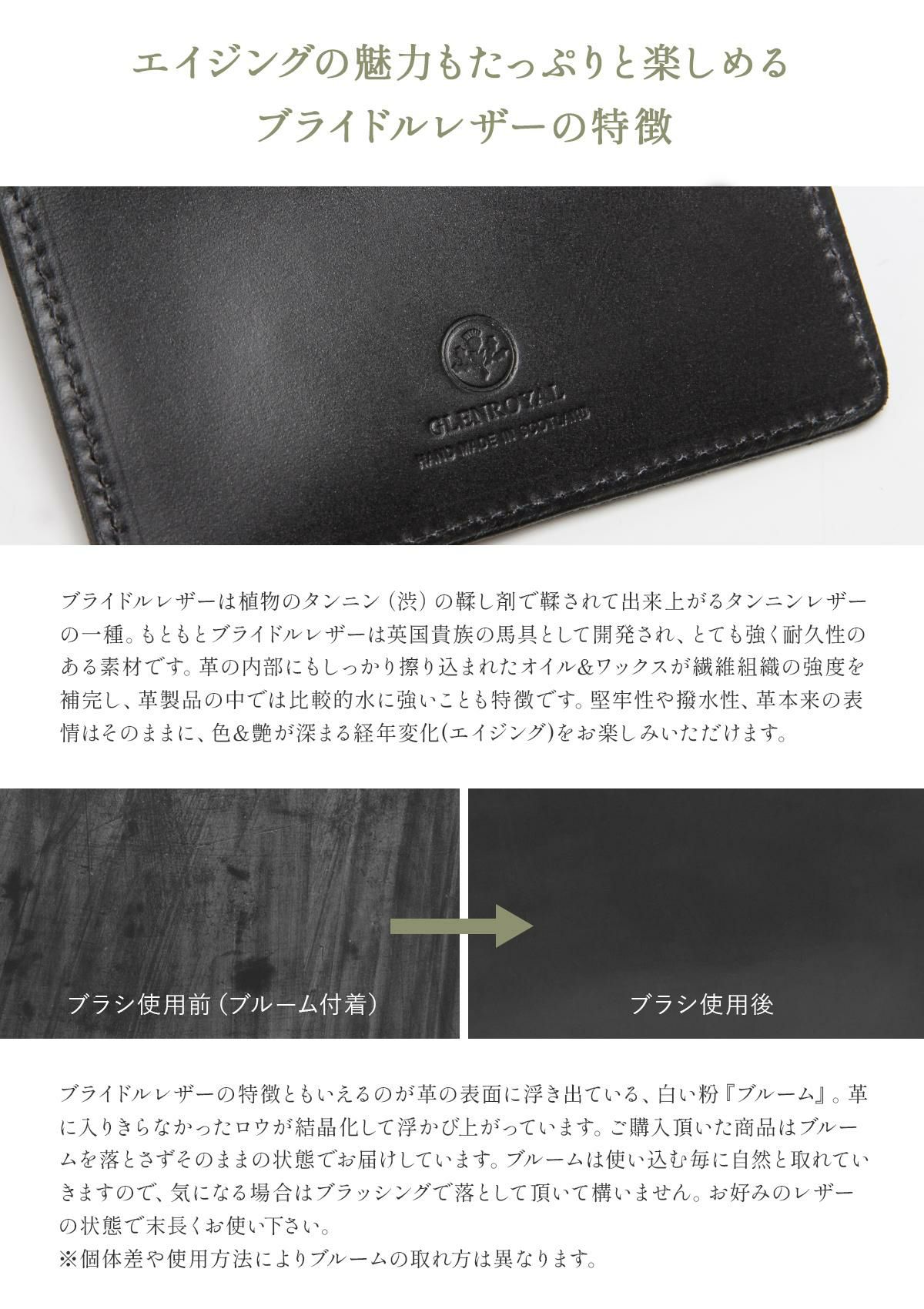 グレンロイヤル  カードケース 名刺入れ GLENROYAL 03-6077