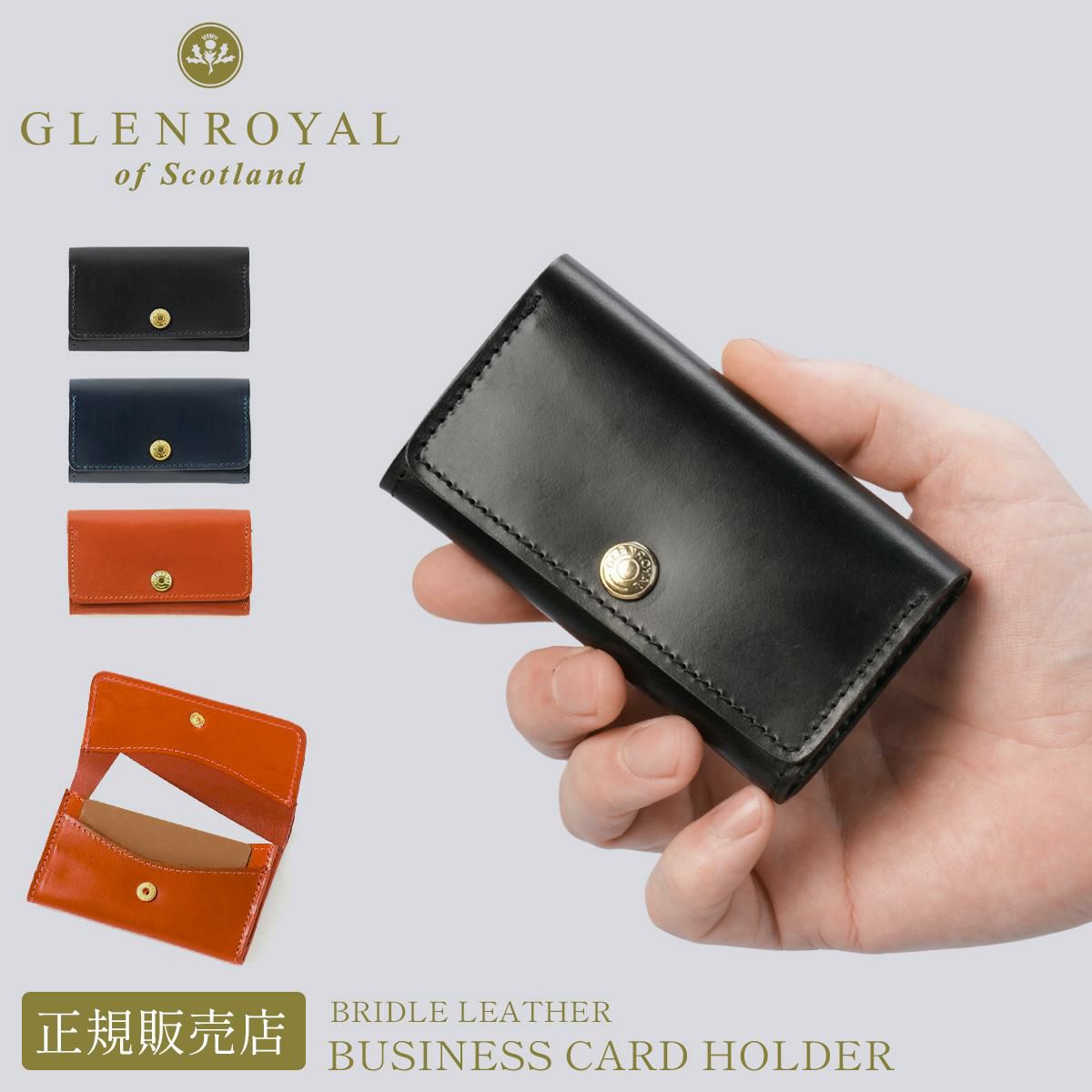 グレンロイヤル カードケース 名刺入れ GLENROYAL 03-6131｜ONLINE