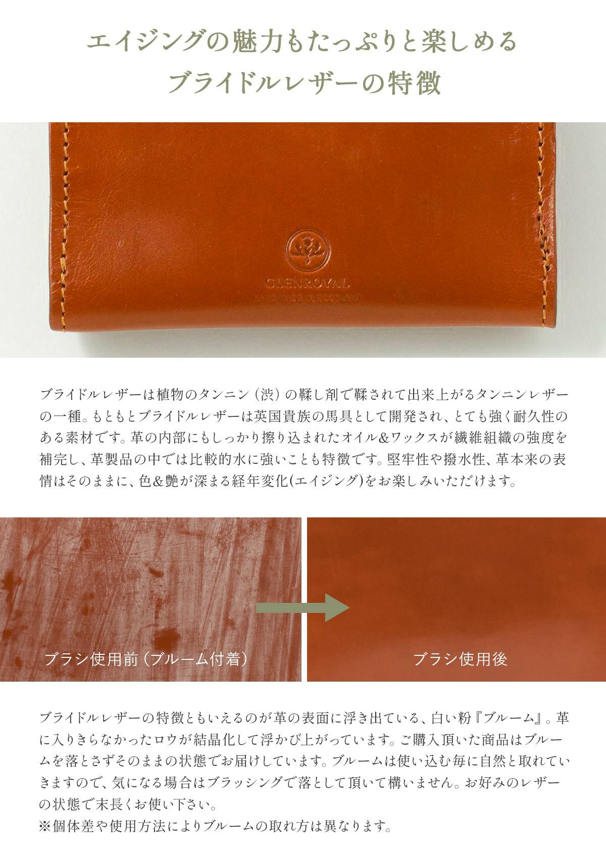 グレンロイヤル  カードケース 名刺入れ GLENROYAL 03-6131