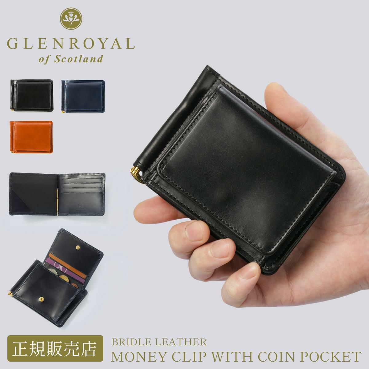 グレンロイヤル  マネークリップ GLENROYAL 03-6164