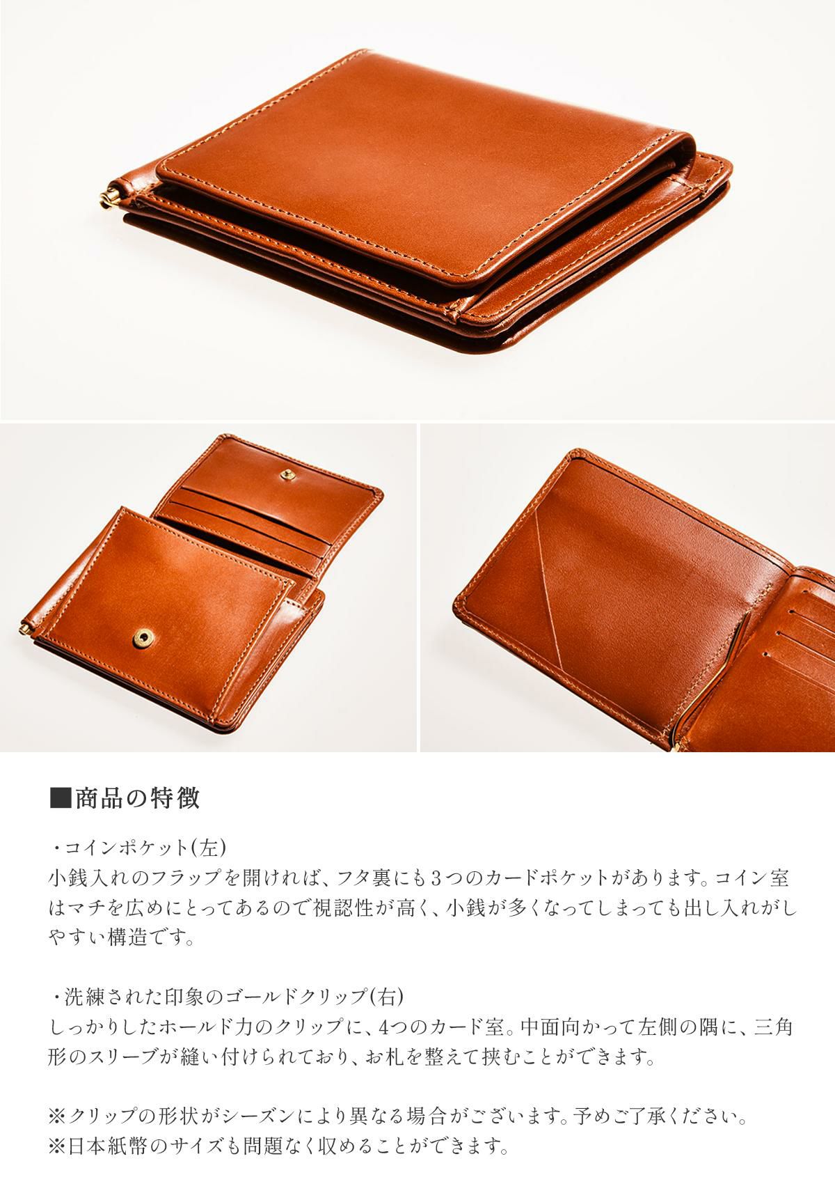 グレンロイヤル  マネークリップ GLENROYAL 03-6164