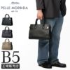 ペッレモルビダ メイデンボヤージュ ボストンバッグ PELLE MORBIDA pmo-mb084