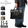 ペッレモルビダ メイデンボヤージュ ブリーフケース PELLE MORBIDA pmo-mb085