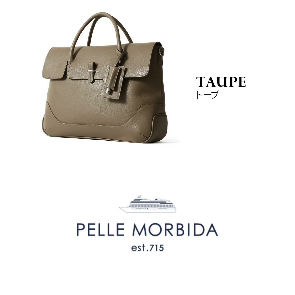 ペッレモルビダ メイデンボヤージュ ブリーフケース PELLE MORBIDA pmo-mb085