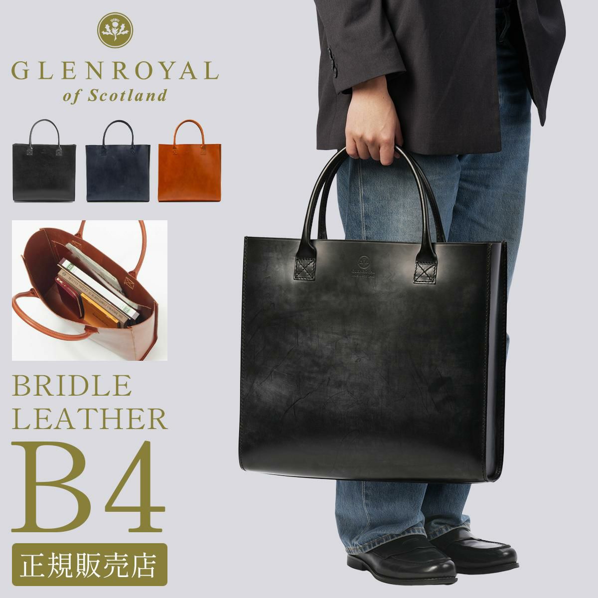 グレンロイヤル  トートバッグ GLENROYAL 01-3792