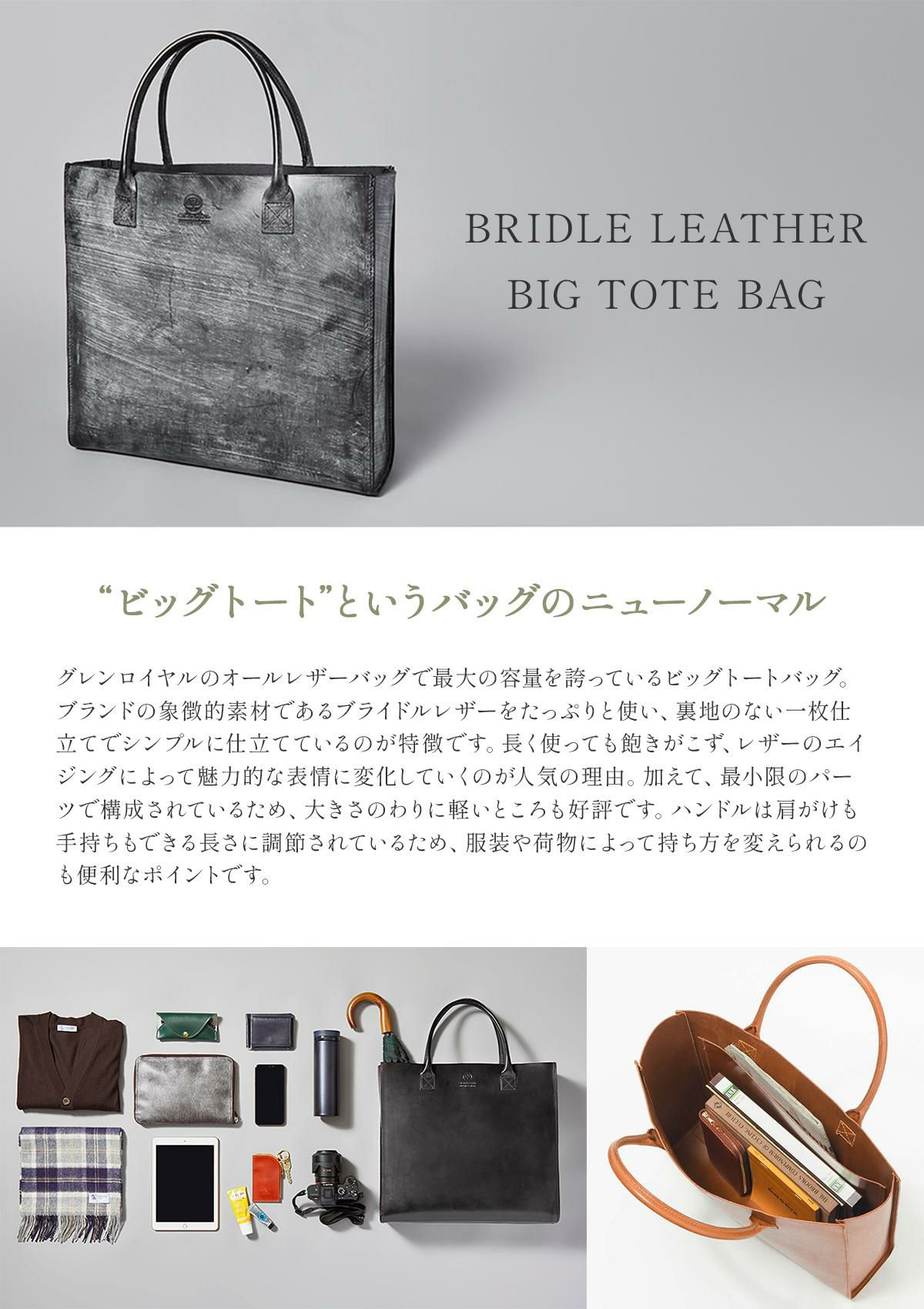 グレンロイヤル  トートバッグ GLENROYAL 01-3792