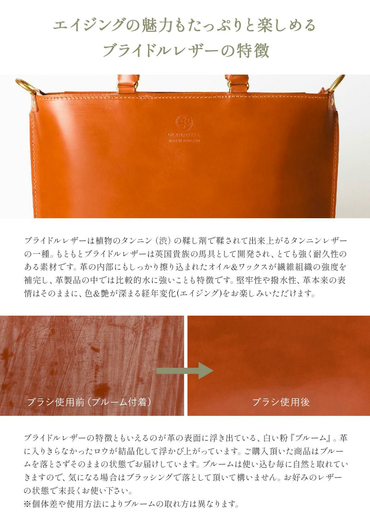 グレンロイヤル  トートバッグ GLENROYAL 01-5845