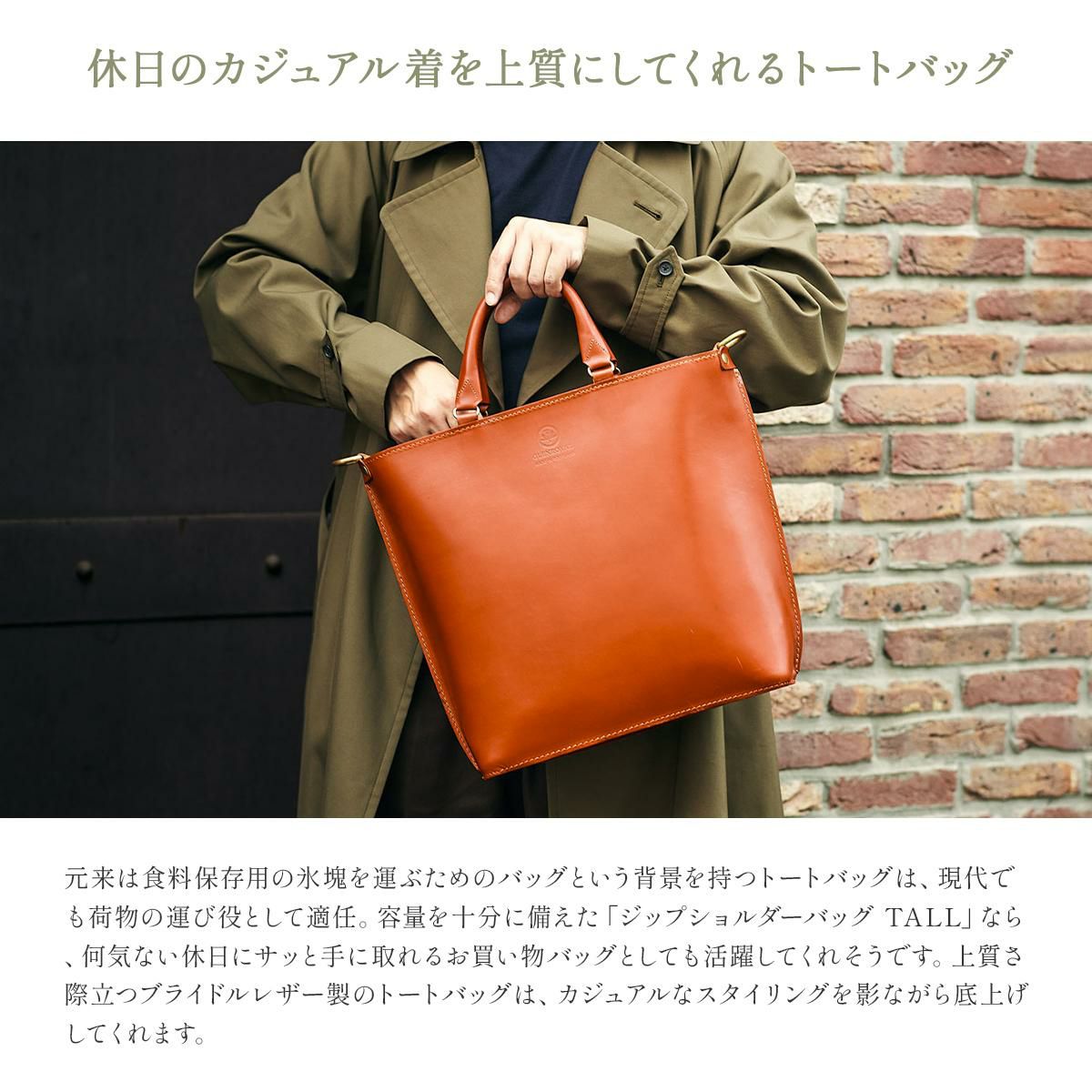 グレンロイヤル  トートバッグ GLENROYAL 01-5845