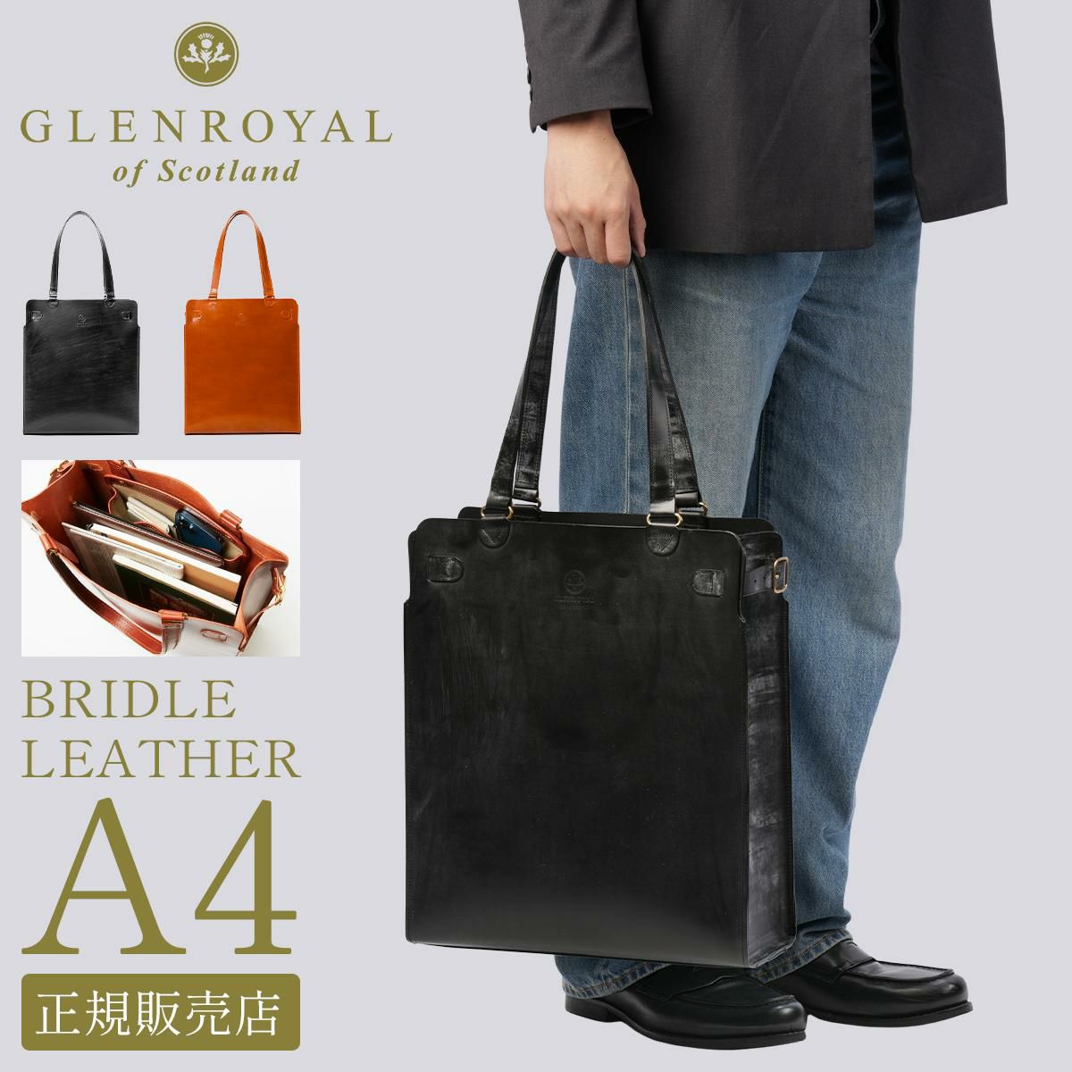 グレンロイヤル  トートバッグ GLENROYAL 01-5867