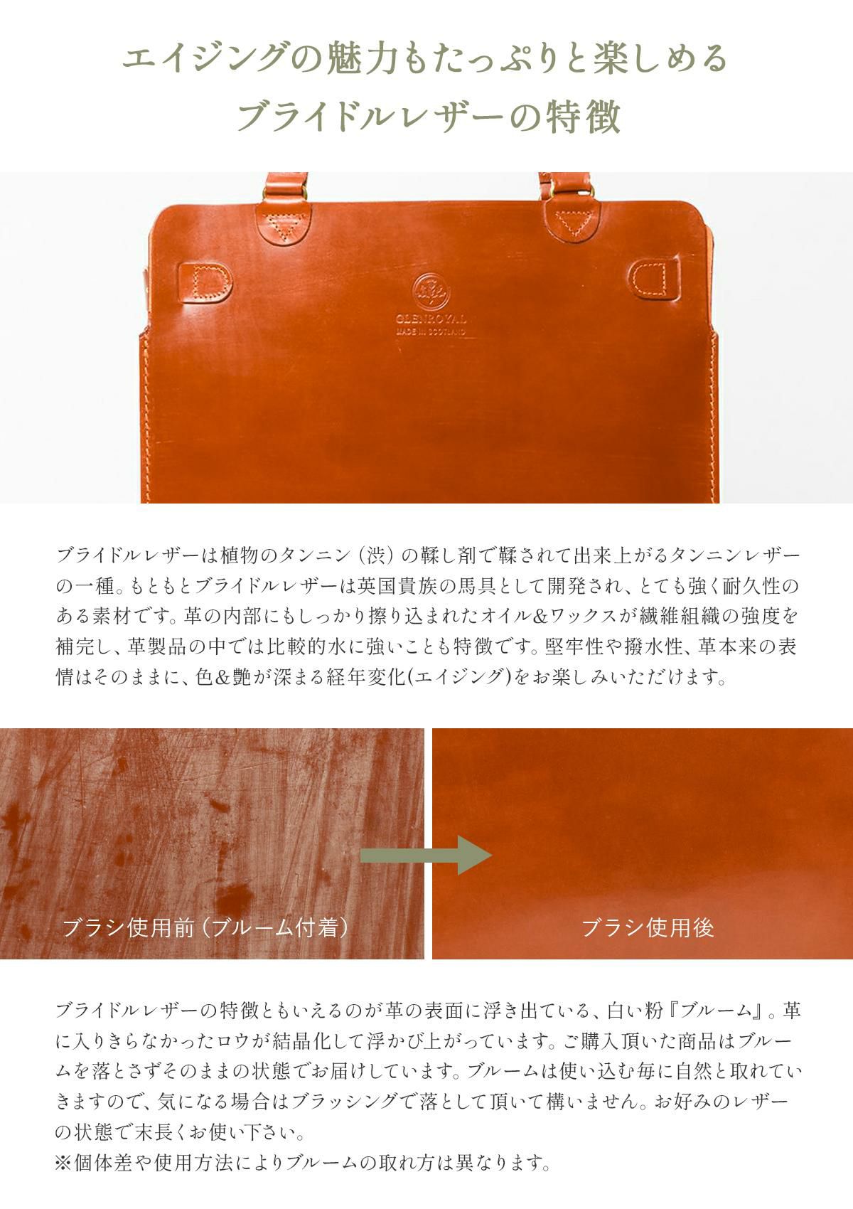 グレンロイヤル  トートバッグ GLENROYAL 01-5867