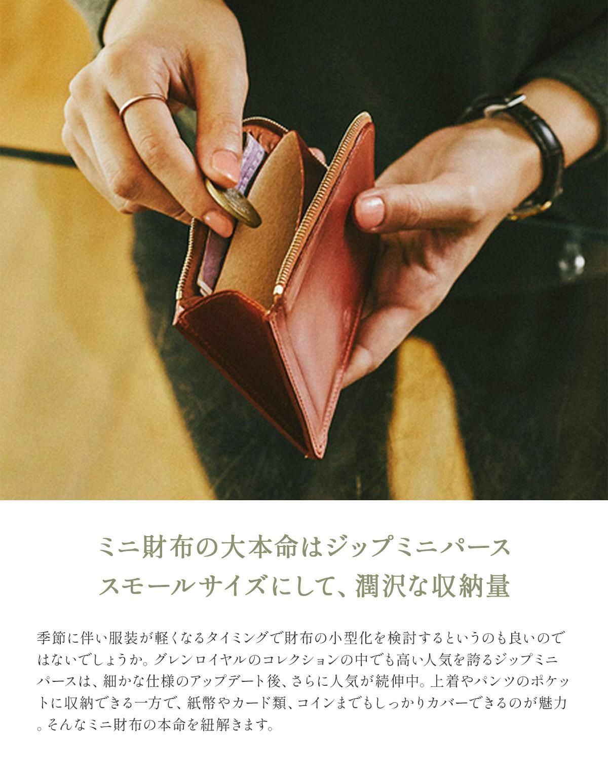 グレンロイヤル  ミニウォレット GLENROYAL 03-6043