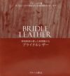 グレンロイヤル  長財布 GLENROYAL 03-6178