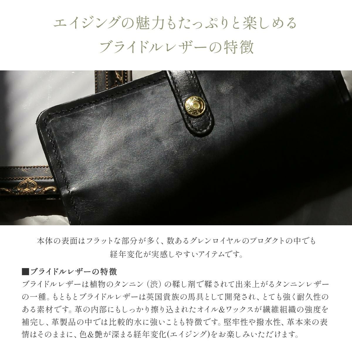 グレンロイヤル  長財布 GLENROYAL 03-6178