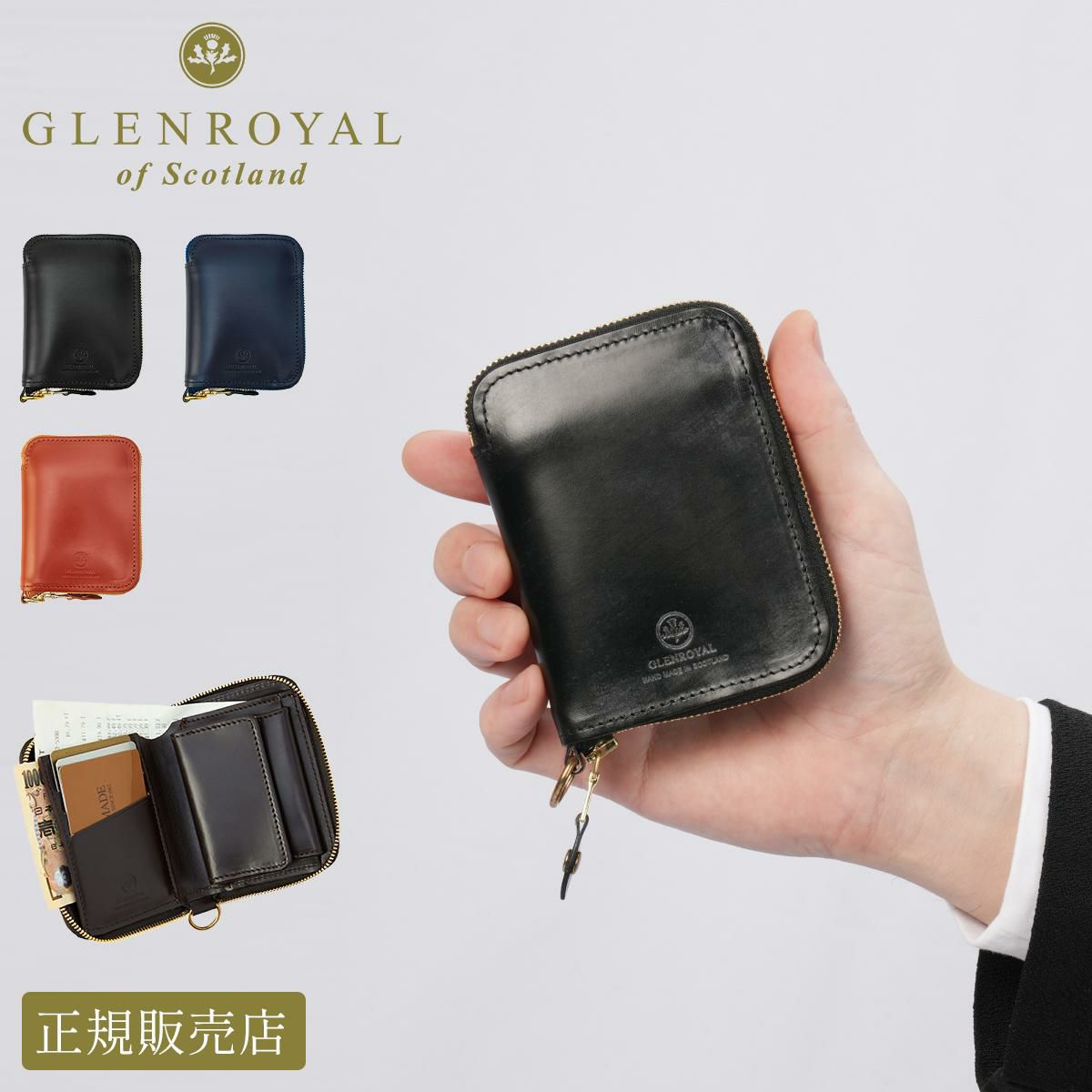 グレンロイヤル  二つ折り財布 GLENROYAL 03-5814