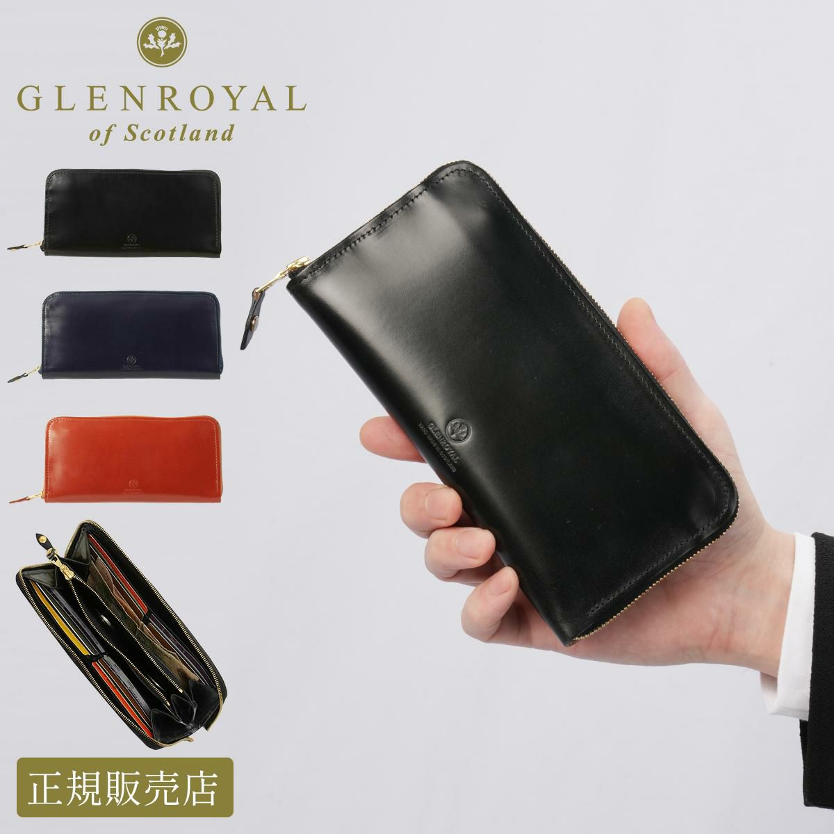 グレンロイヤル  長財布 GLENROYAL 03-6029