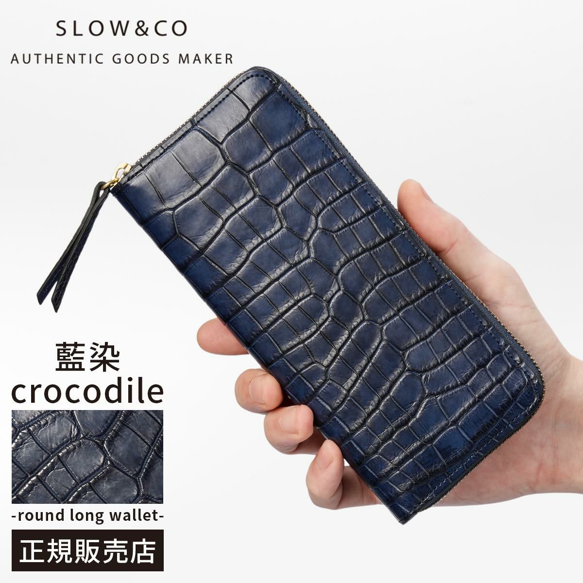 スロウ crocodile 長財布 SLOW so910r
