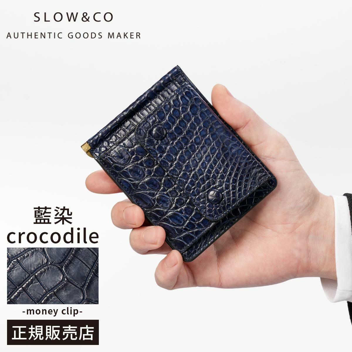 スロウ crocodile マネークリップ SLOW so912r｜ONLINE STORE by SELECTION