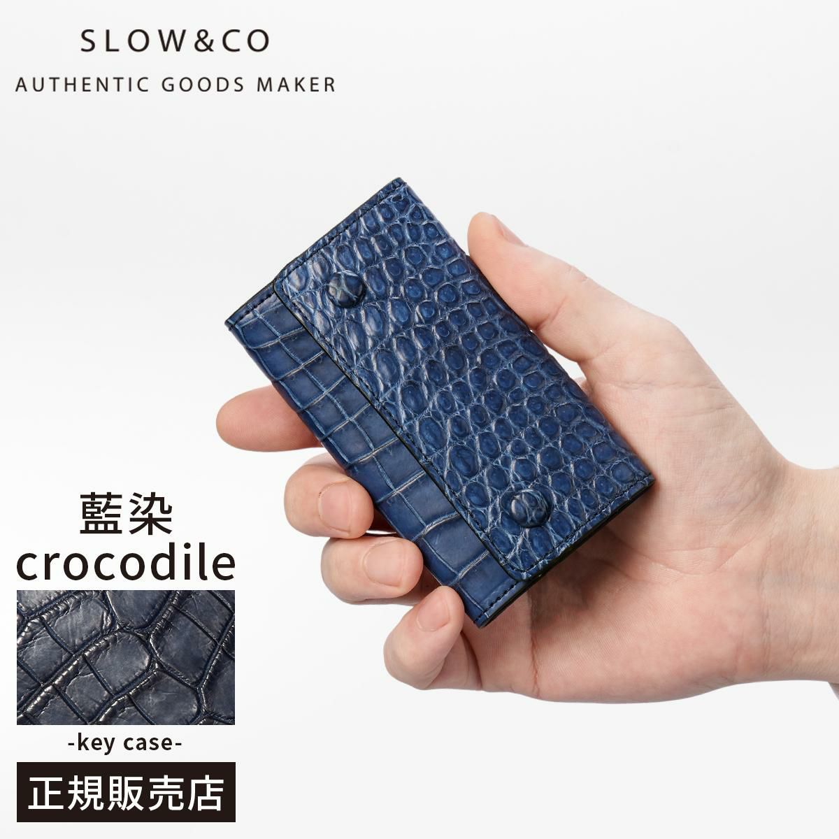 スロウ crocodile キーケース キーホルダー SLOW so915r