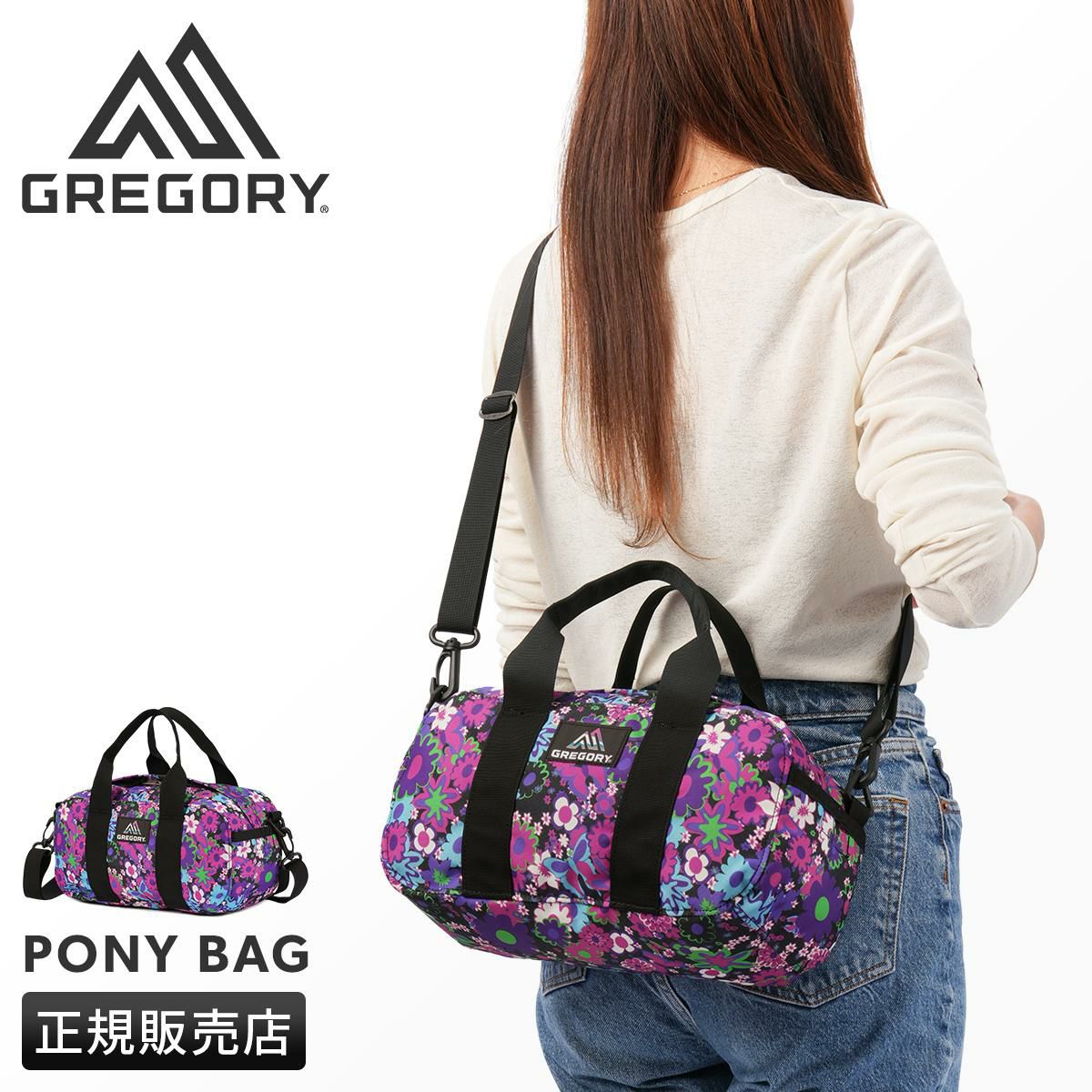 グレゴリー WILD FLOWER PURPLE ショルダーバッグ GREGORY wfp-pony-bag