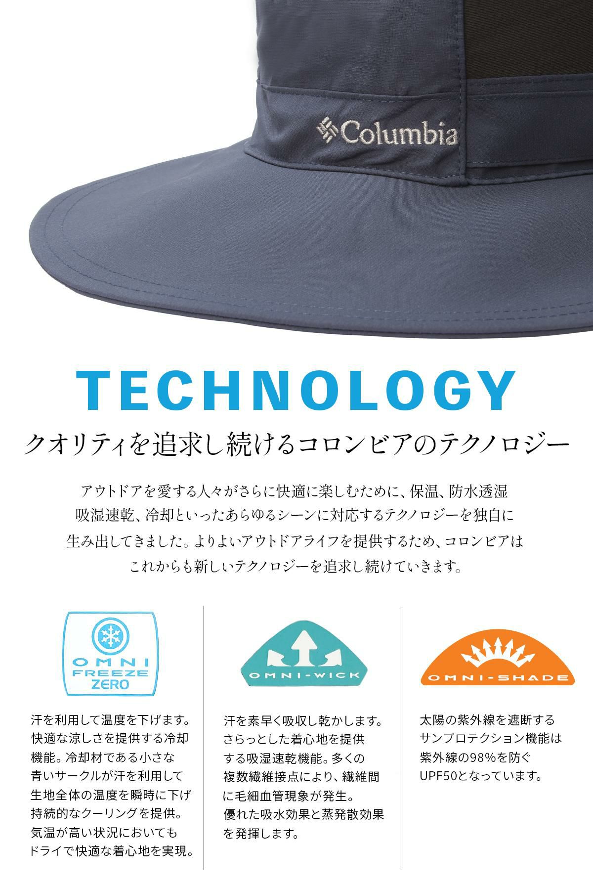 コロンビア HIKE/クールヘッド3ゼロブーニー 帽子 Columbia coolhead-3-zero