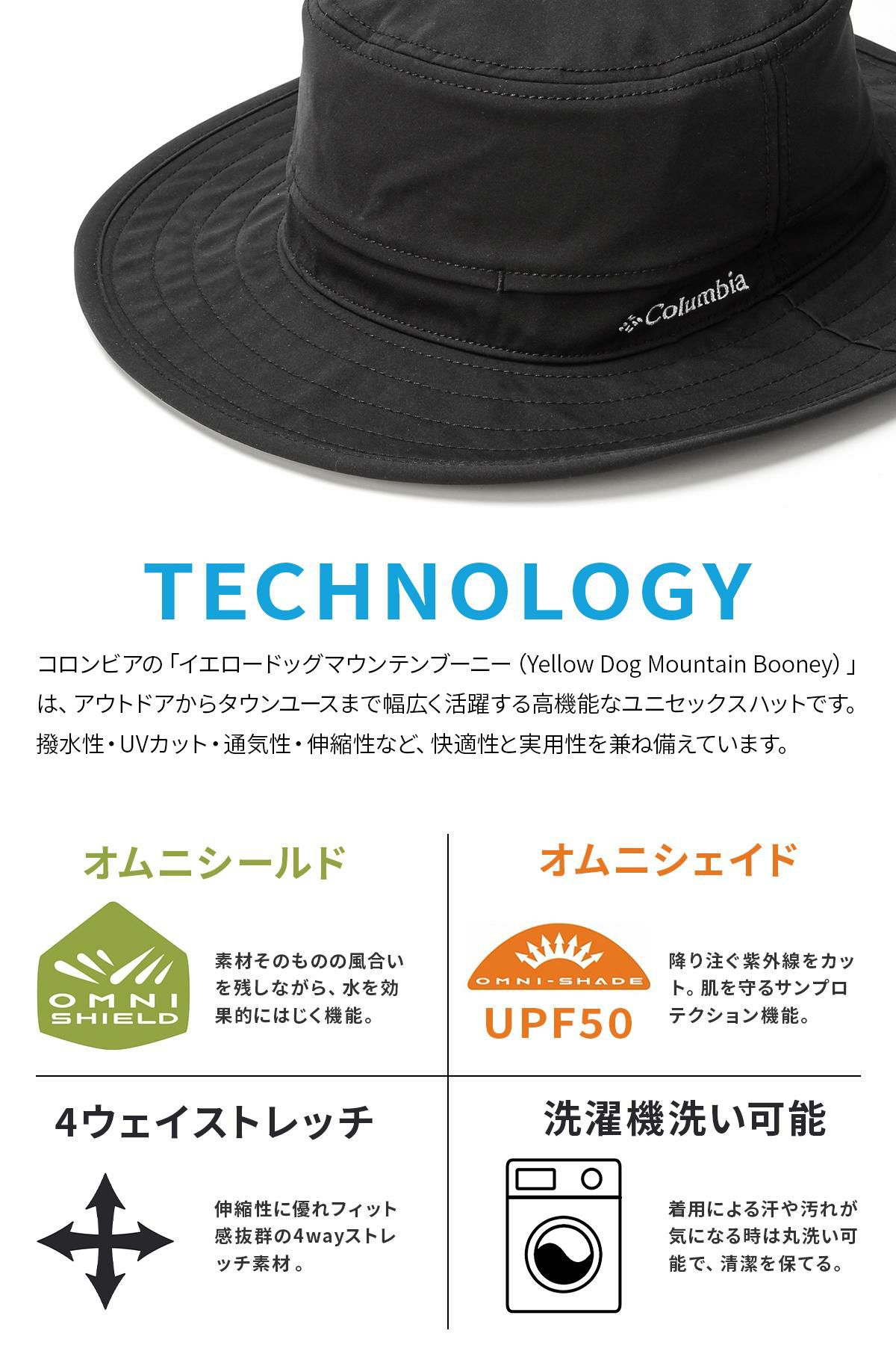 コロンビア HIKE/イエロードックマウンテンブーニー 帽子 Columbia y-dog-mountain