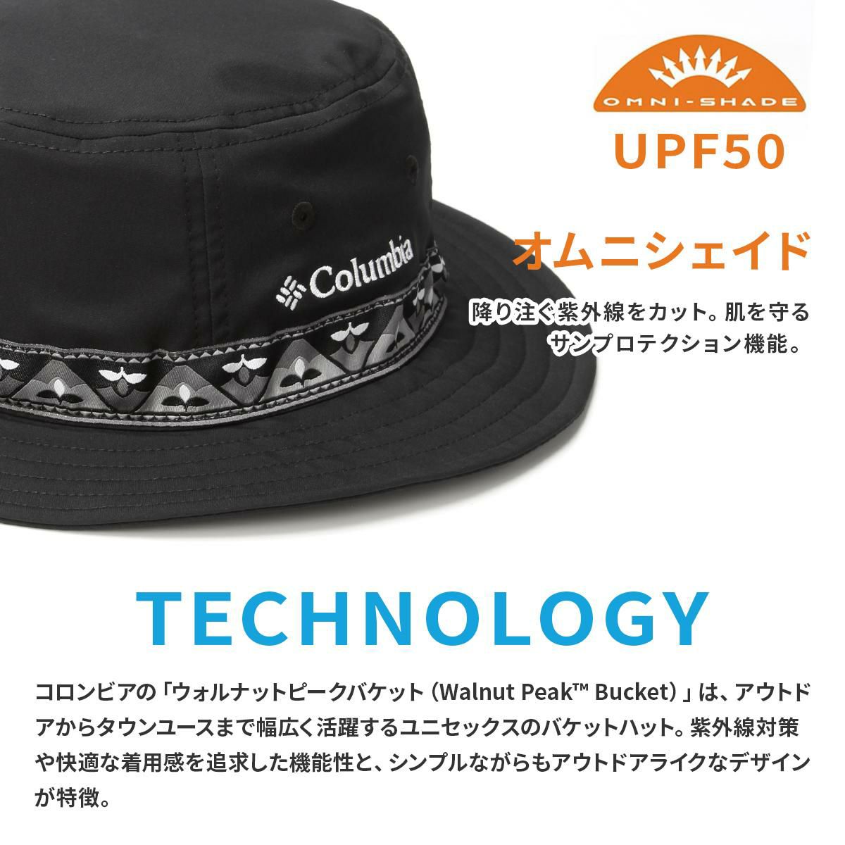 コロンビア OUTDOOR/ウォルナットピークバケット 帽子 Columbia walnut-peak