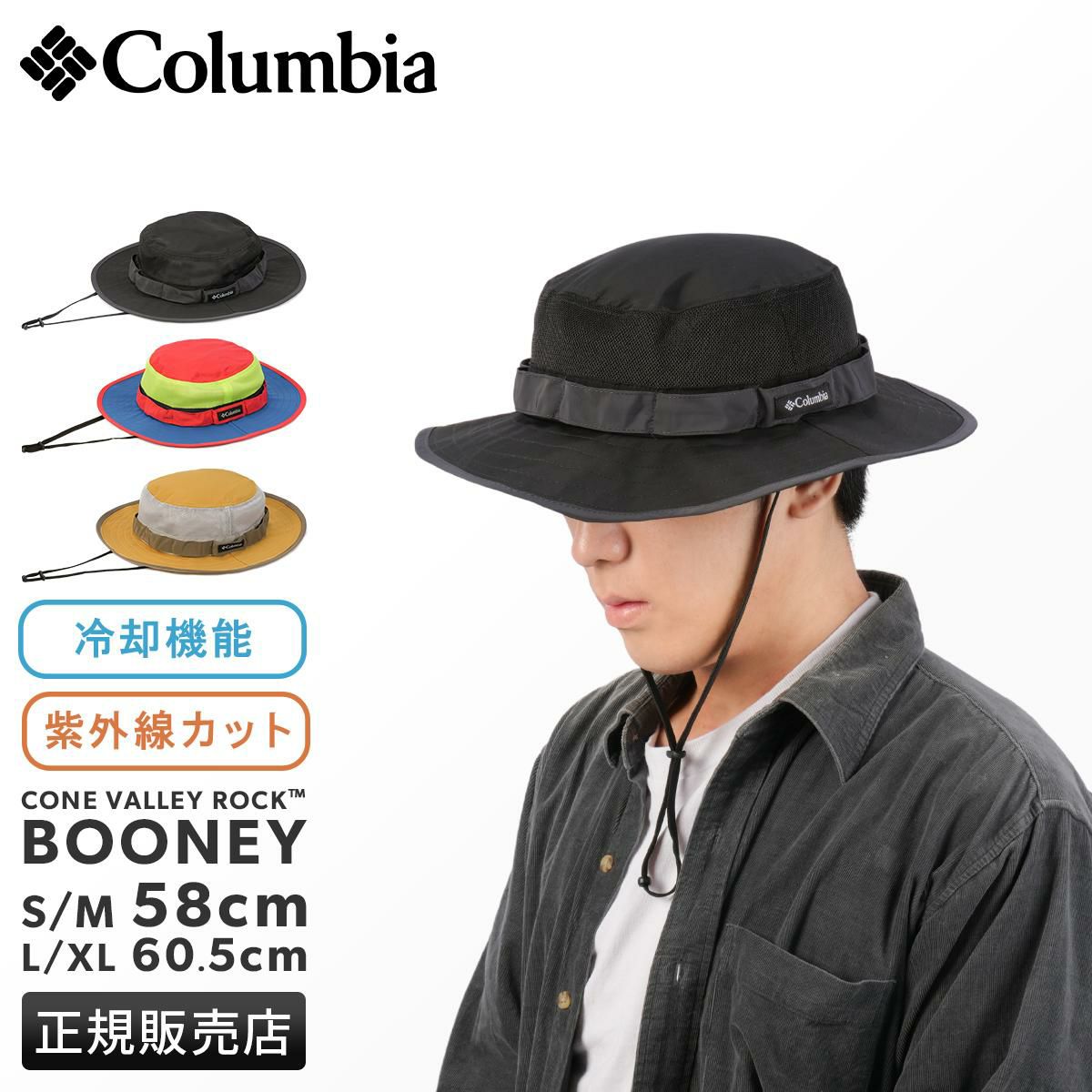 取寄) コロンビア バレー ブーニー Columbia Skien Valley Booney Dark