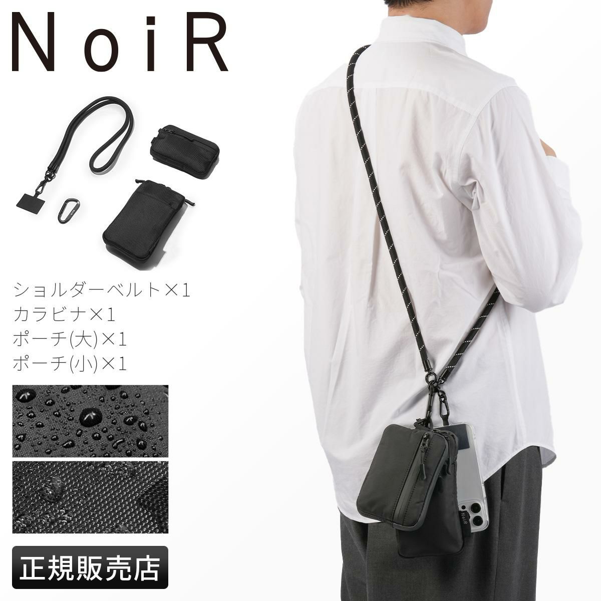 ノアール  ショルダーバッグ NoiR n23008