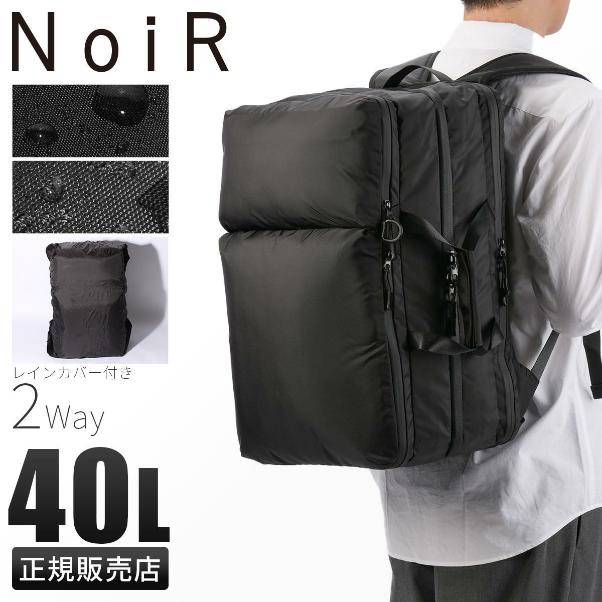 ノアール  リュック NoiR n23003