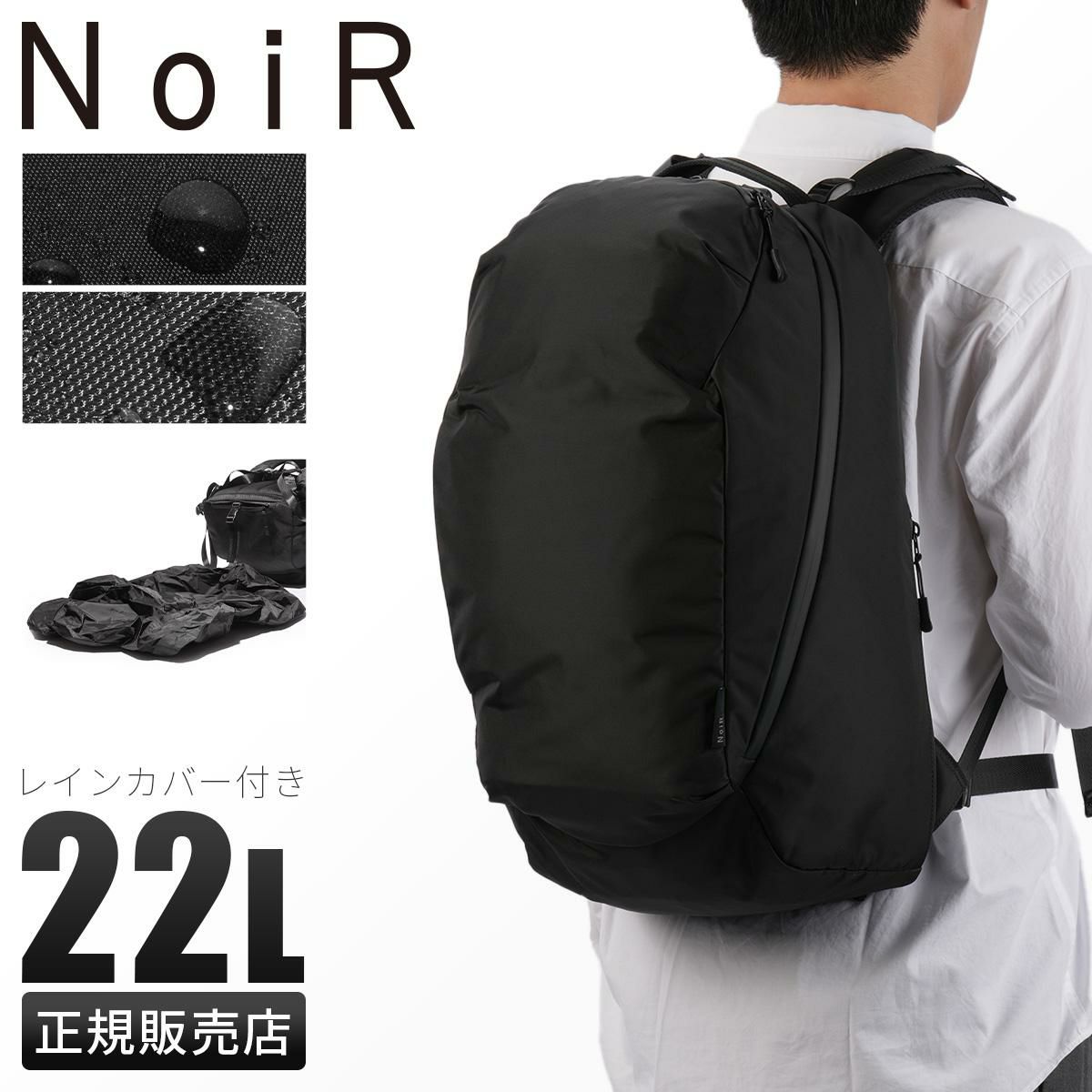 ノアール  リュック NoiR n23001