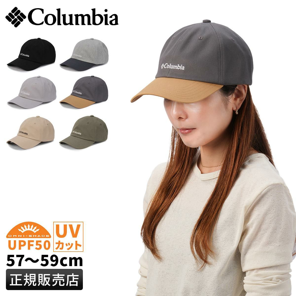 コロンビア LIFESTYLE/サーモンパスキャップ 帽子 Columbia salmon-path