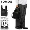 トモエ  トートバッグ TOMOE easy-cvb