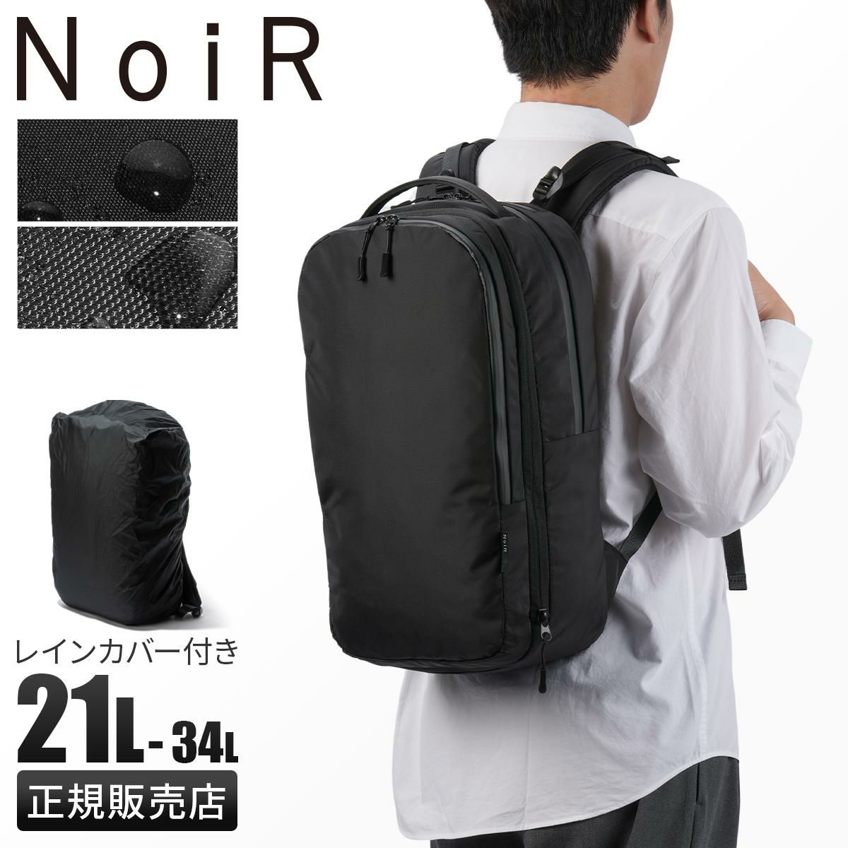 ノアール  リュック NoiR n24001