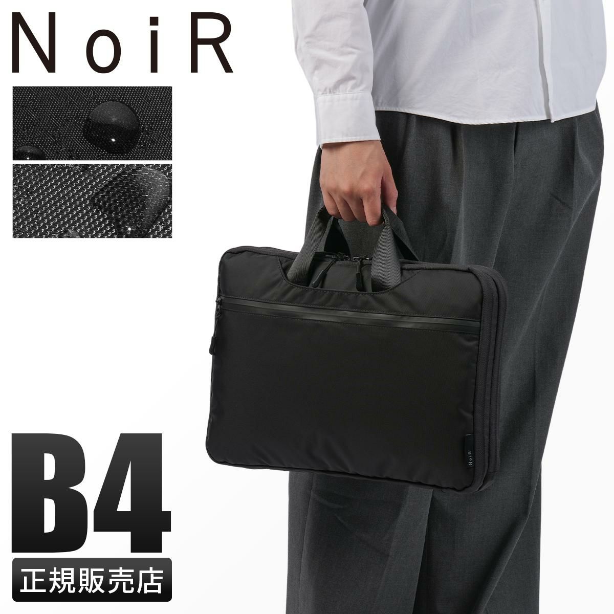 ノアール  ドキュメントケース NoiR n24006
