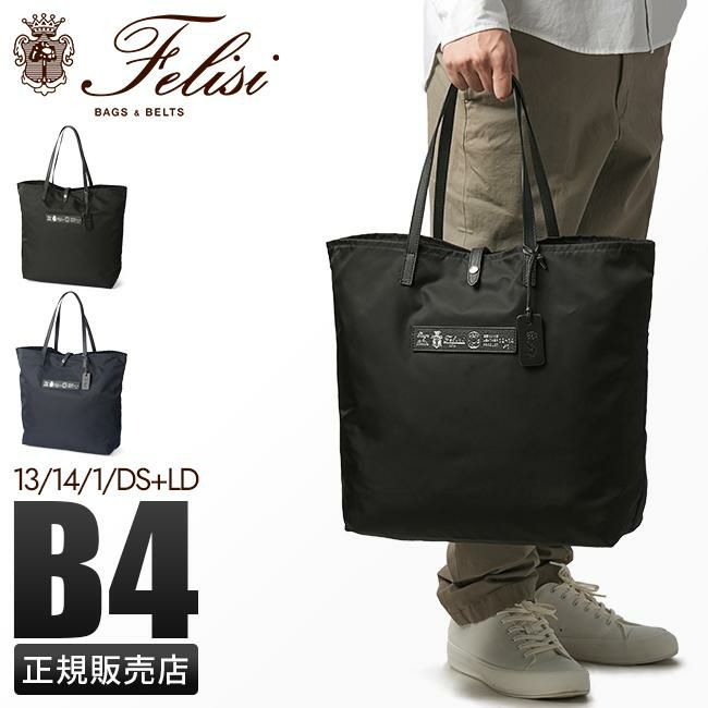 フェリージ URBANO トートバッグ 13-14-ds-ld