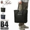 フェリージ URBANO トートバッグ 13-14-ds-ld