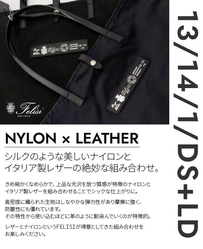 フェリージ URBANO トートバッグ 13-14-ds-ld