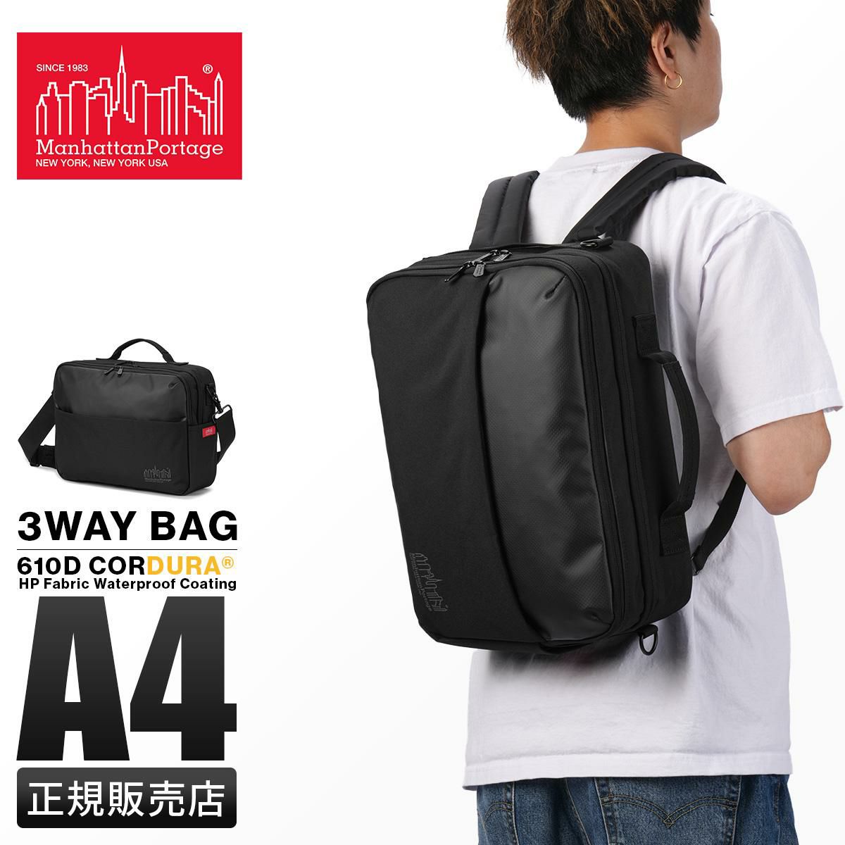 マンハッタンポーテージ Pacific Collection ブリーフケース Manhattan Portage mp2448hpwp