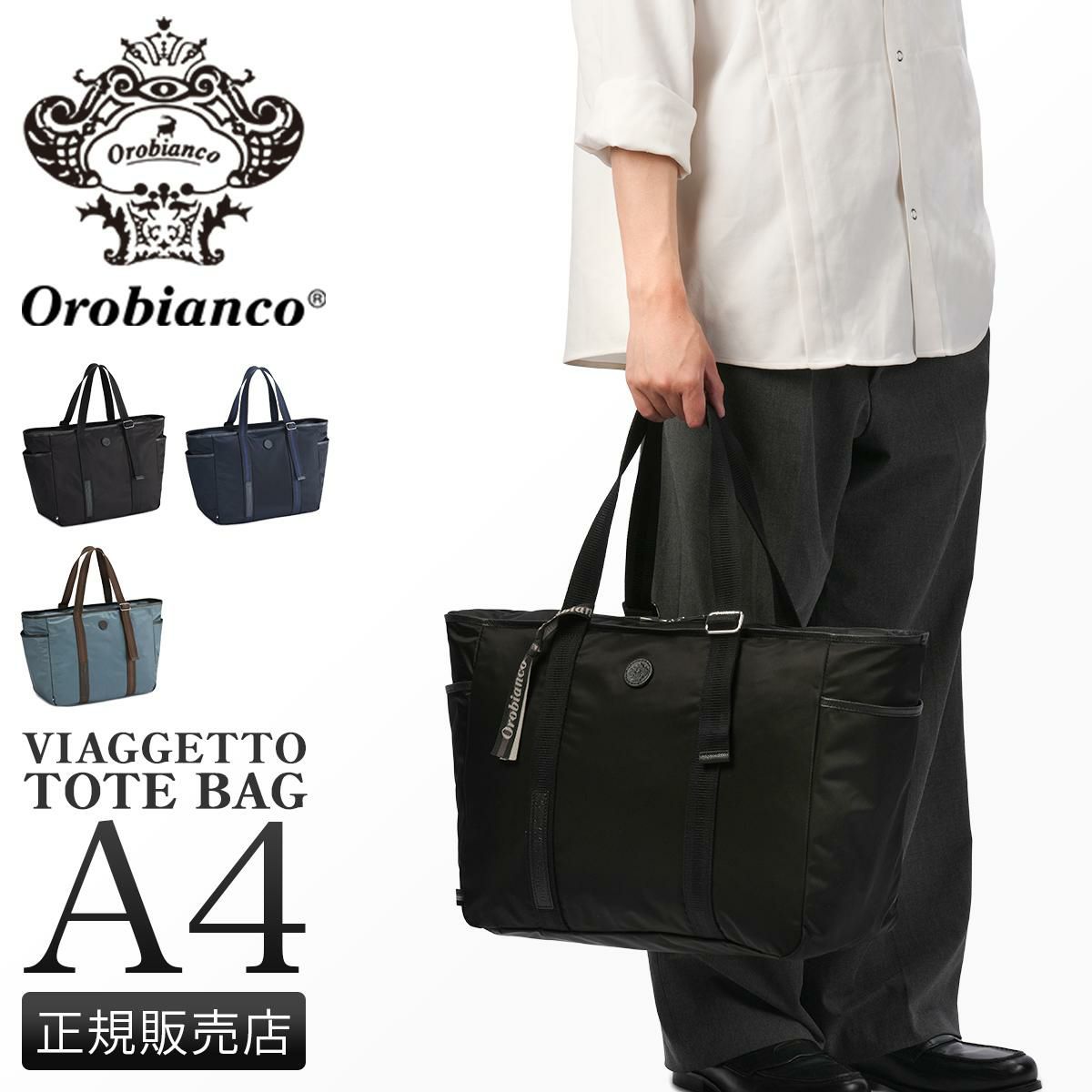 オロビアンコ ビアジェット トートバッグ Orobianco or-93084