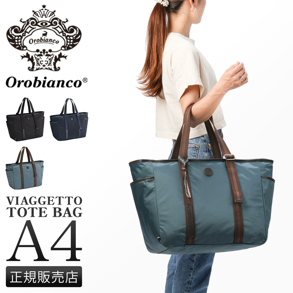 オロビアンコ ビアジェット トートバッグ Orobianco or-93084